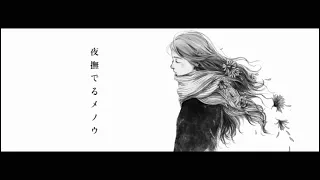 夜撫でるメノウ / Ayase cover. by 柘榴-zakuro-