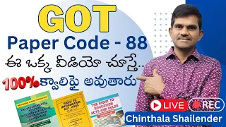 Departmental Test Paper Code 88 || Live Recorded Video by Chinthala Shailender