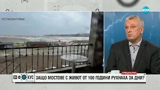 Инж. Гергов: Държавата да преосмисли новите обстоятелства покрай стремежа за по-голямо застрояване