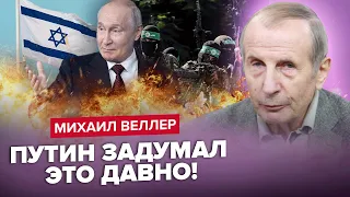 🤯Это ВСПЛЫЛО! Кремль ГОДАМИ готовил ХАМАС / Спецслужбы РФ ВСКРОЮТ... / Этой ВОЙНЫ не избежать