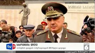 ახალი 6 | ხსოვნის დღე | 16.03.13