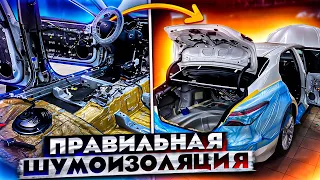 Шумоизоляция Toyota Camry топовыми материалами STP