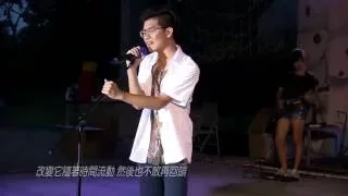 台大南友會2016迎新宿營晚會-夢幻樂團【所以我停下來】