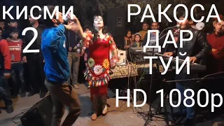 Таджикский свадьба Танцор диско зуби зуби 80 lvl )). Танцуй красотка.