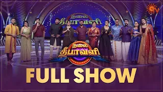 Thalai Deepavali - Full Show | Diwali Special Program | Sun TV