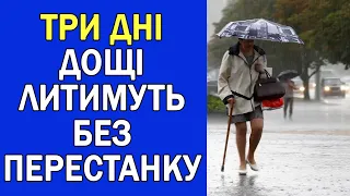 ПОГОДА В УКРАЇНІ НА 3 ДНІ : ПОГОДА НА 2 - 4 КВІТНЯ