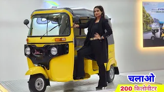 JOY Electric Rickshaw 💥 200 किलोमीटर चले एक चार्ज में 💥 Price Mileage Specifications Review !!