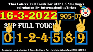 16-3-2022 Thai Lottery Full Touch For 3UP 5 Star Super calculation By InformationBoxTicket