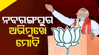 PM Modi leaves for Nabrangpur after addressing huge public gathering in Berhampur