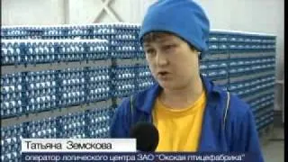 Окская птицефабрика Вести