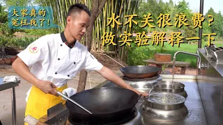 Chef explains: running water on wok burner (hint: it’s not about waste water)