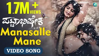 Pattabhisheka - Manasalle Mane | Video Song | New Kannada Movie Song 2015