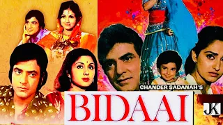 Bidaai Jeetendra Leena Chandavarkar 1974 old Classical romantic movie