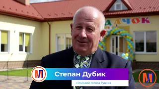 Відкриття садочку у с.Рудники