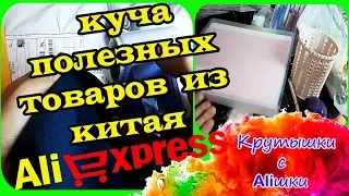 РАСПАКОВКА  ПОСЫЛОК С AliExpress/ куча безумного товара с алиэкспресс