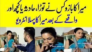 Meera 1st Exclusive interview after Bad incident | Complete details