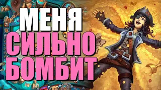 НОВЫЙ ВОИН НА БОМБАХ! 💣 БОМБОВАР! НД! 2020! Hearthstone!