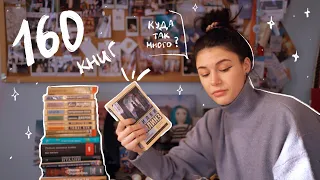 Моя Коллекция Книг 📚✨🌸 Книжные Полки