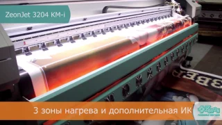 Широкоформатный сольвентный принтер ZeonJet 3204 KM-i – видео с инсталляции