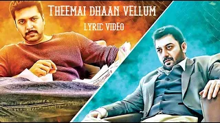 Theemai dhaan vellum lyric video | HipHop | Arvind Swamy | Jayam Ravi