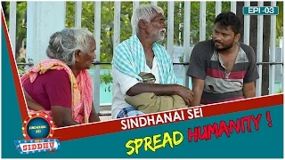 Spread Humanity ! | Sindhanai Sei with Siddhu #3 | Smile Settai