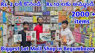 Rs. 2 లకి కొనండి - Rs.10 లకు అమ్మండి|Begum Bazar లో ది బెస్ట్ Lot Mall షాప్|400% Profit| #Begumbazar