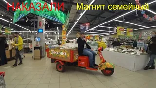 Просрочка в Магнит семейный на Кушелевской в Санкт-Петербурге