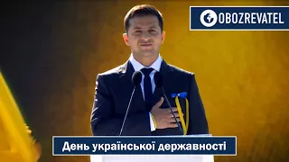 День української державності | звернення Зеленського | OBOZREVATEL TV