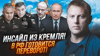 ⚡️ОСЕЧКИН: ситуация накалилась! Массовые аресты генералов НЕСЛУЧАЙНЫ! Шойгу осталось жить до…