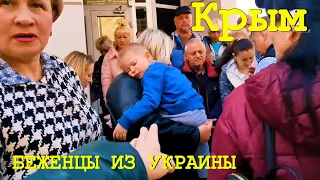 Из УКРАИНЫ в Крым БЕЖЕНЦЫ. Как помогают в Крыму-Алушта!