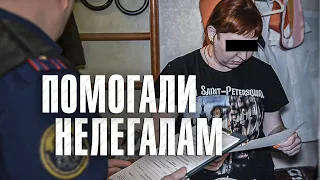 Вызов 02  Помогали нелегалам