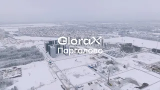 GloraX Парголово — динамика строительства за IV квартал 2023 года