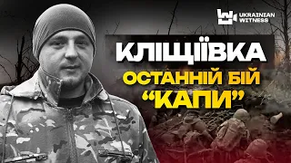 The price of liberating Klishchiivka. The story of a soldier who died during the assault