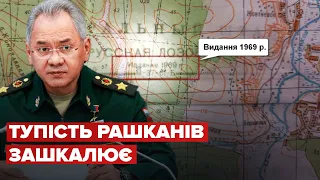 🤡 Російські командири вторглися в Україну з картами минулого століття