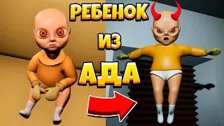 ЭТОТ МАЛЫШ ЧТО-ТО СКРЫВАЕТ! Настоящий РЕБЕНОК ИЗ АДА в Игре The Baby In Yellow от Cool GAMES