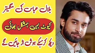 Bilal Abbas Khan's Lifestyle 2024, Biography,Family, Dramas, Ishq Murshid, SK all in one