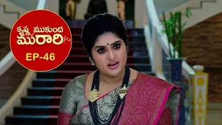 Krishna Mukunda Murari - Episode 46 Highlights | Telugu Serial | Star Maa Serials | Star Maa