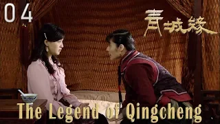 [TV Series] 青城缘 04 Legend of Qin Cheng | 民国爱情剧 Romance Drama HD