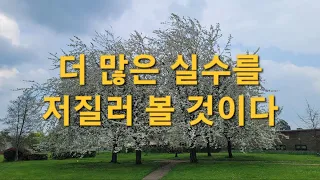 만일 내가 인생을 다시 산다면/저자 김혜남/츌판 메이븐