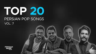 Top 20 Persian Pop Songs I Vol. 7 ( بیست تا از بهترین آهنگ های پاپ )