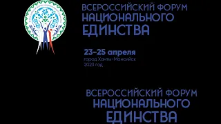 Круглый стол «Технологии сохранения и развития родных языков»