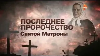 Заставки специального расследования "Последнее пророчество Святой Матроны" (Рен ТВ, 9.10.2015)