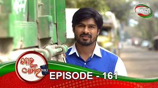 Bohu Amara NRI | Episode 161 | 15th January 2021 | ManjariTV | Odisha