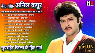 Best Of Anil Kapoor | Anil Kapoor Romantic Songs | 80's 70' 90's Hits | Lata_Rafi_Kishore Hit Songs