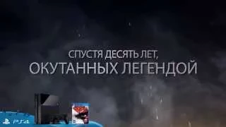 God of War III: Обновленная версия. Официальный трейлер