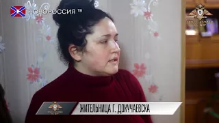 Обстрел Докучаевска со стороны ВСУ