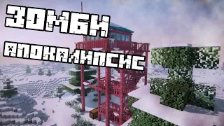 Зомби-Апокалипсис (Сборка) Моды Minecraft 1.16.5