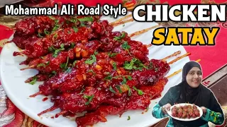 |•Chicken Satay Recipe || Ramadan Special Homemade Chicken Satay•| Recipe. {AFREEEN DASTARKHWAN}