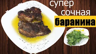 Смачна баранина у духовці