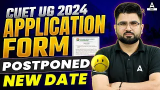 CUET UG 2024 Application Form📃 | CUET Registration 2024 Postponed😱| New Date | CUET Latest Update
